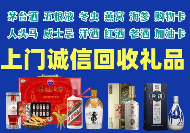 和顺县烟酒回收店